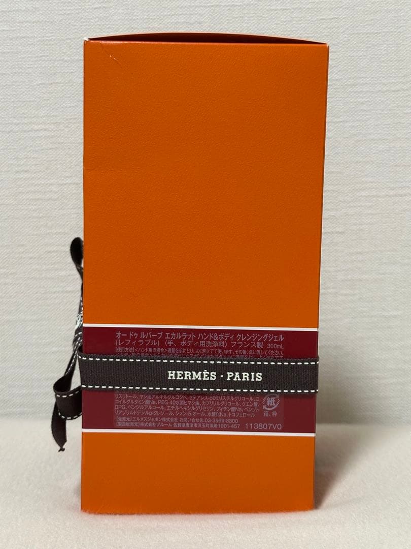 【新品・未開封】HERMES ハンドソープ　300ml