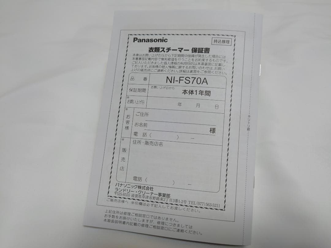 【美品】Panasonic衣類スチーマー NI-FS70Cカームブラック