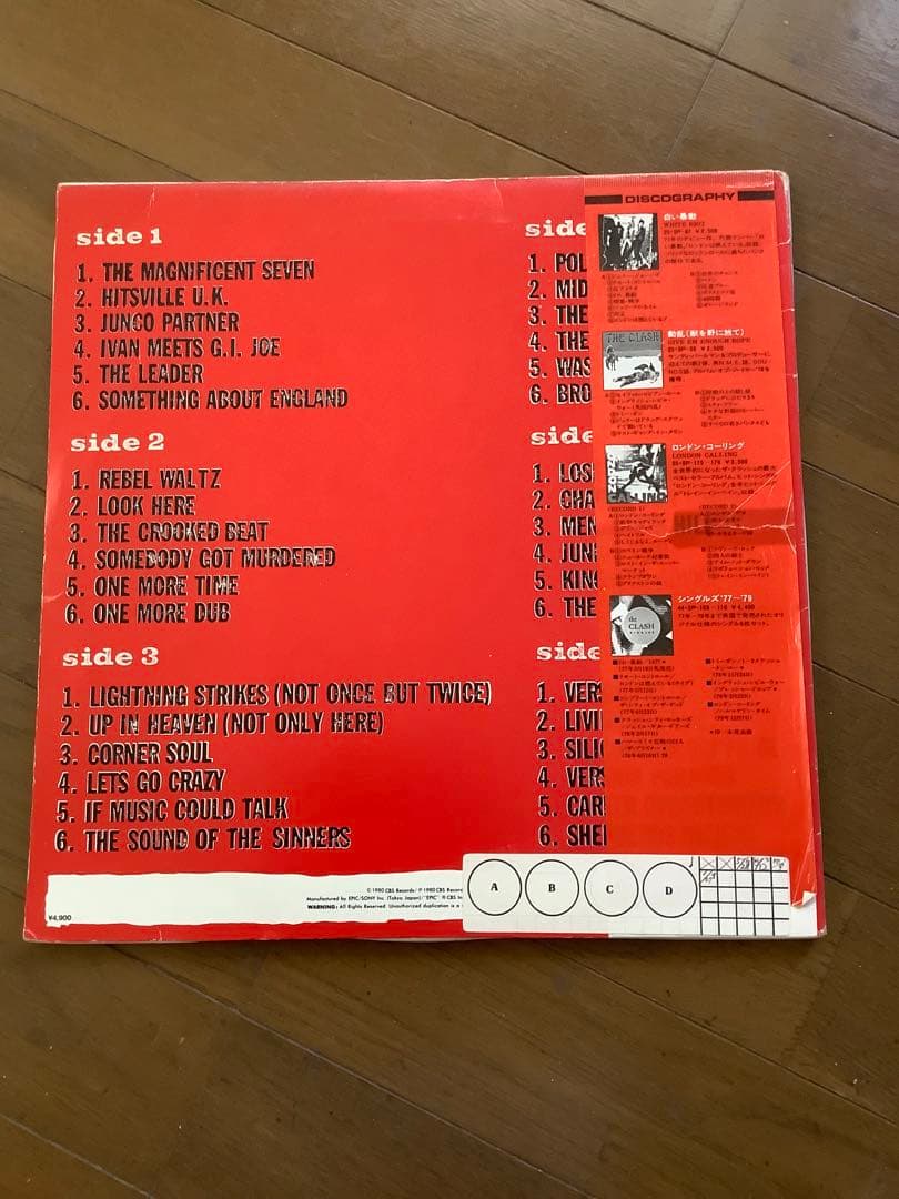 THE CLASH SANDINISTA! レコード　日本盤帯付き