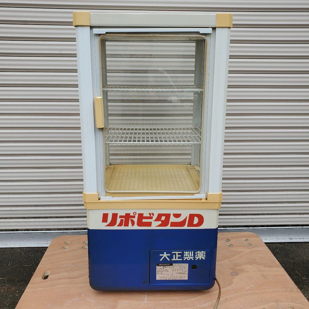 C149　昭和レトロ　冷蔵ショーケース　リポビタンD