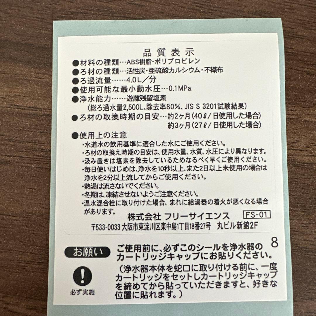 素粒水台所用one water ECO 浄水器