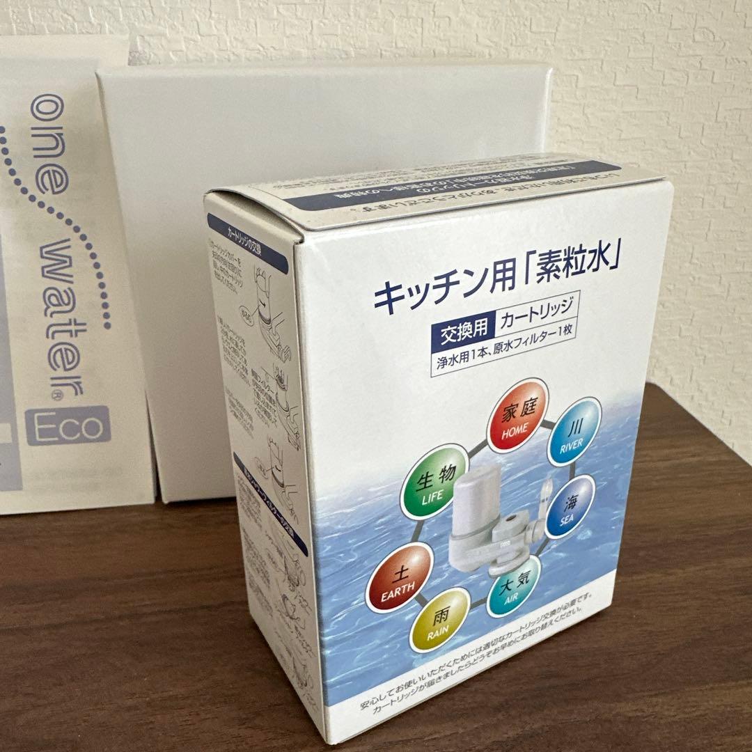 素粒水台所用one water ECO 浄水器
