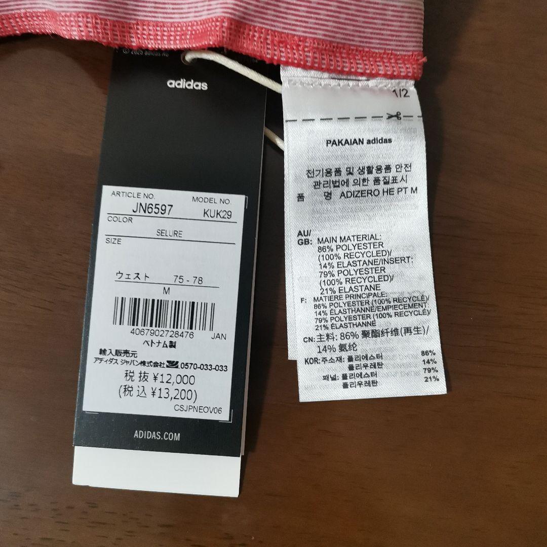 未使用　adidasアディゼロ ランニング長袖Tシャツ パンツセット　上下セット