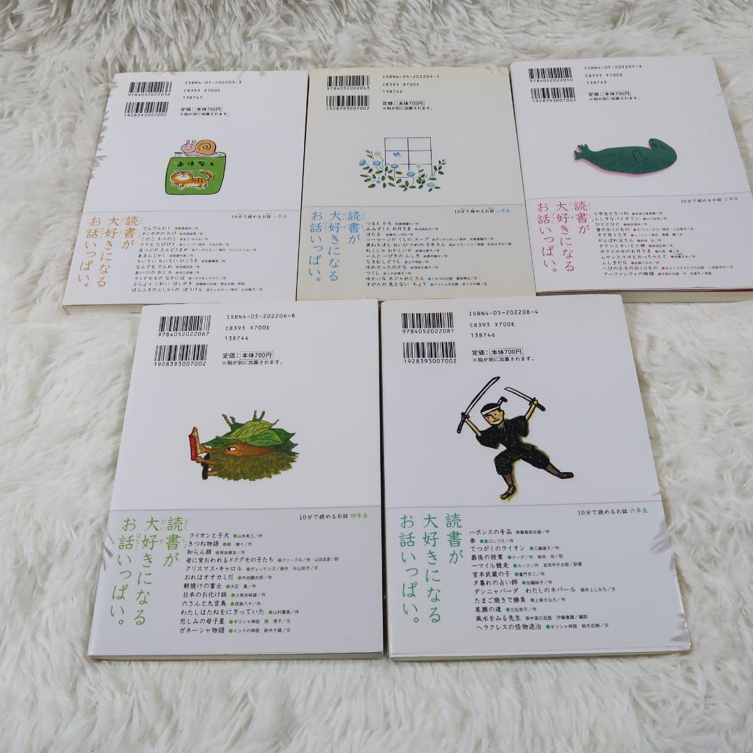 学研 10分で読める名作・伝記・物語 他 34冊セット【24時間以内に発送】