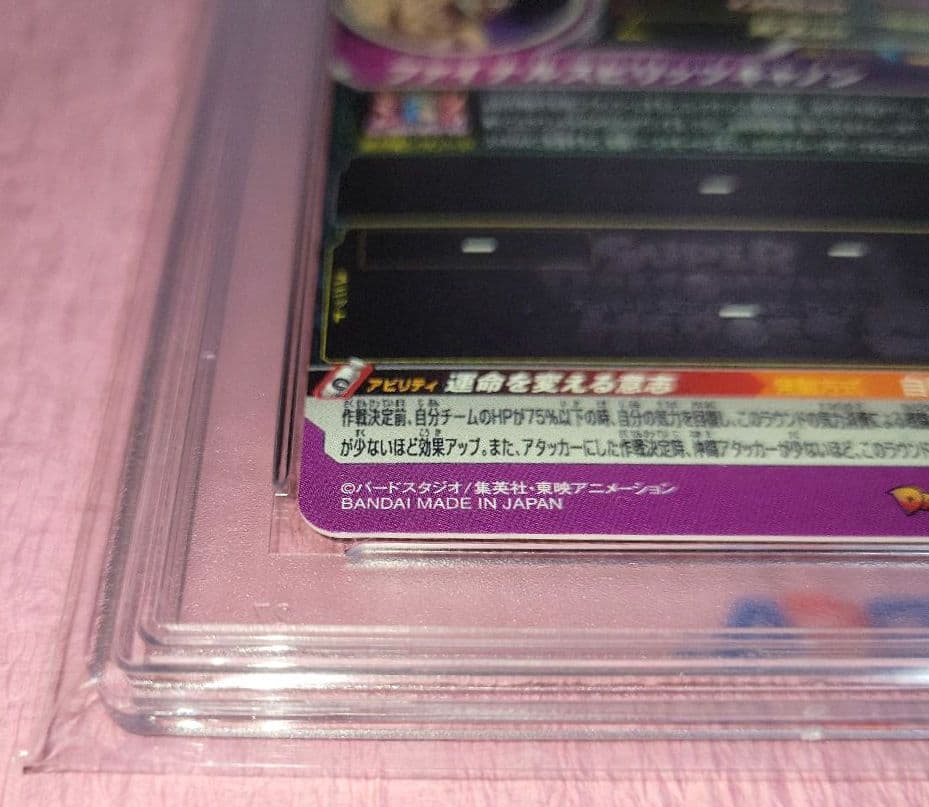 PSA10 正規品 ドラゴンボールヒーローズ バーダック 孫悟空