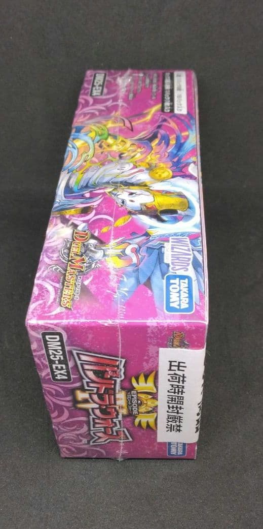 刀志猫のプワソン付き　デュエルマスターズ パンドラウォーズ未開封box