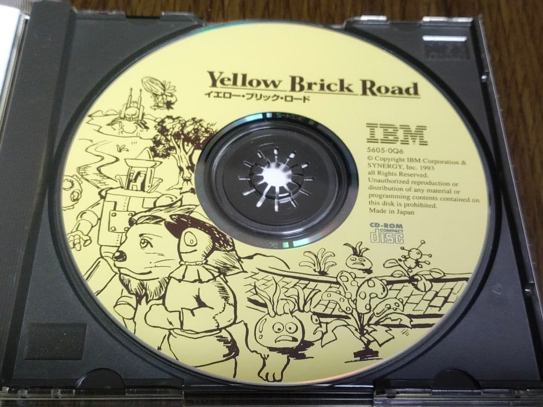 イエロー・ブリック・ロード windows3.1用