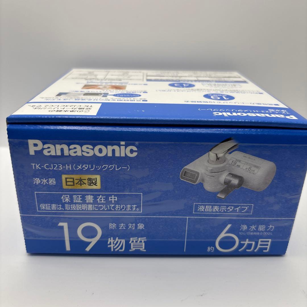 パナソニック 浄水器 蛇口直結型 メタリックグレー TK-CJ23-H