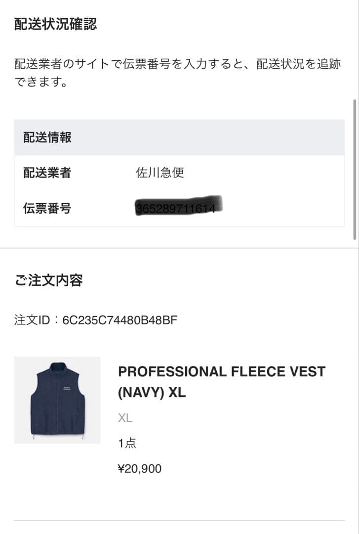 K*U様 ENNOY PROFESSIONAL FLEECE VEST エンノイ