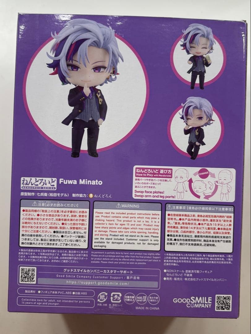 不破湊　ねんどろいど
