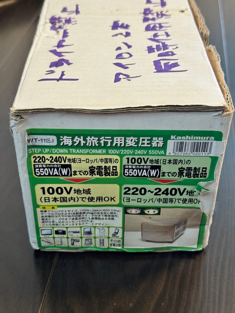 Kashimura WT-11EJ 変圧器 550VA