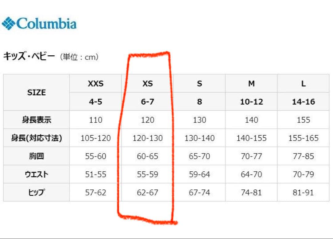 Columbia コロンビア スキーウェア キッズ　赤　XS（120㎝相当）