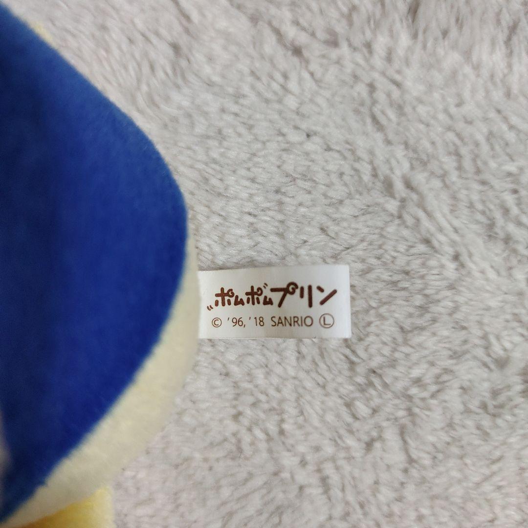 ポムポムプリン ホルン マスコット ぬいぐるみ (ボールチェーン付き)