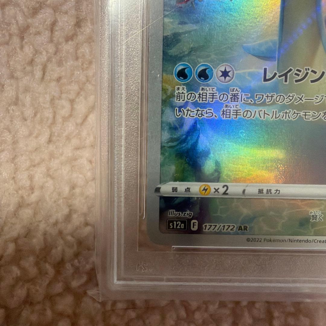 1点物‼️早い者勝ち‼️ラプラス AR psa10 S12a VSTARユニバース