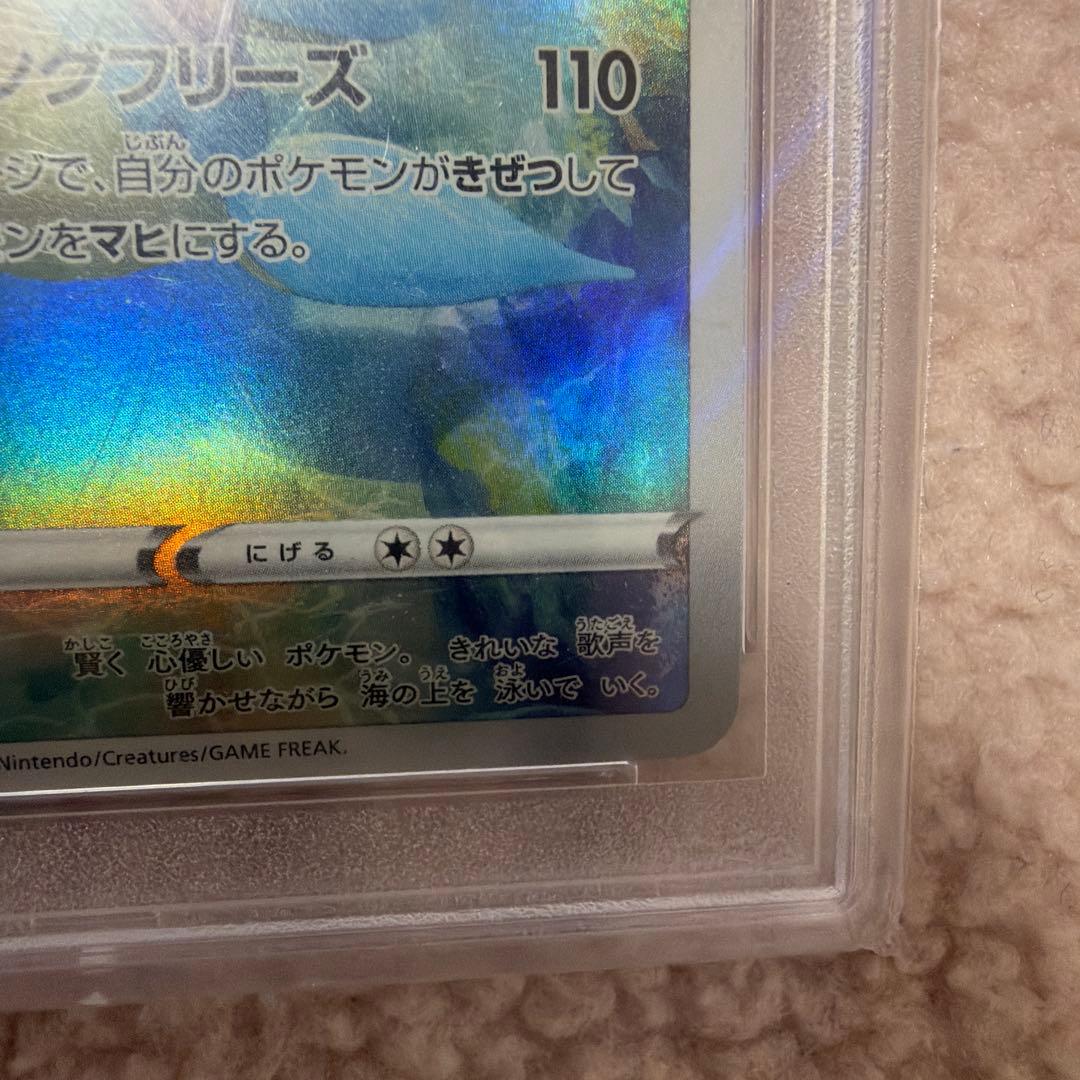 1点物‼️早い者勝ち‼️ラプラス AR psa10 S12a VSTARユニバース