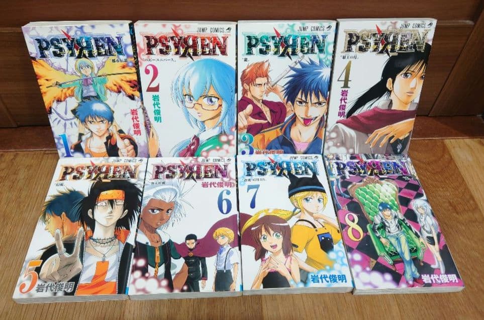 【アニメ化大決定】PSYREN -サイレン- 全16巻セット　即日発送