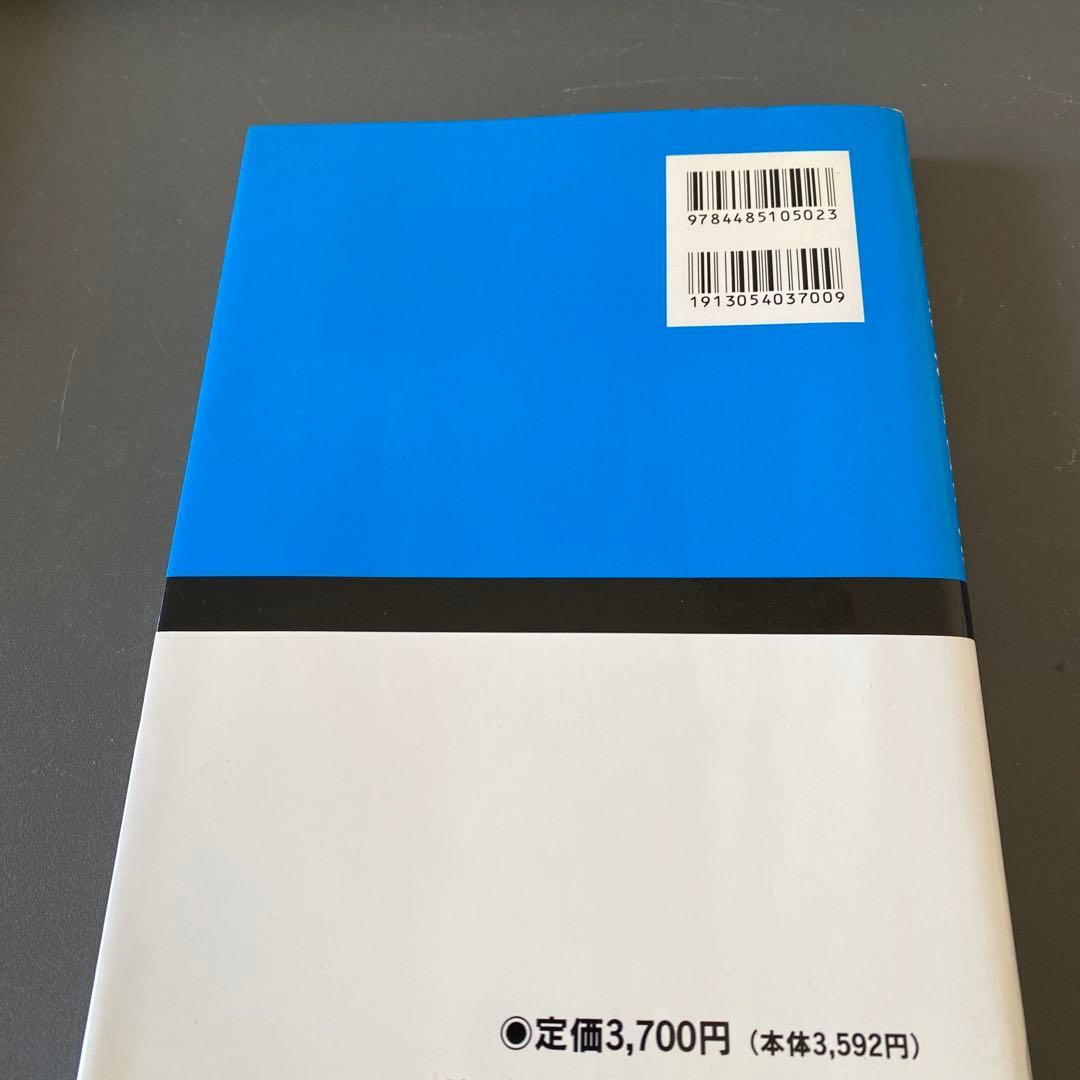 【超希少】電験第2種模範解答集 電気通信大学情報学部教育部 電気学院 平成6年版