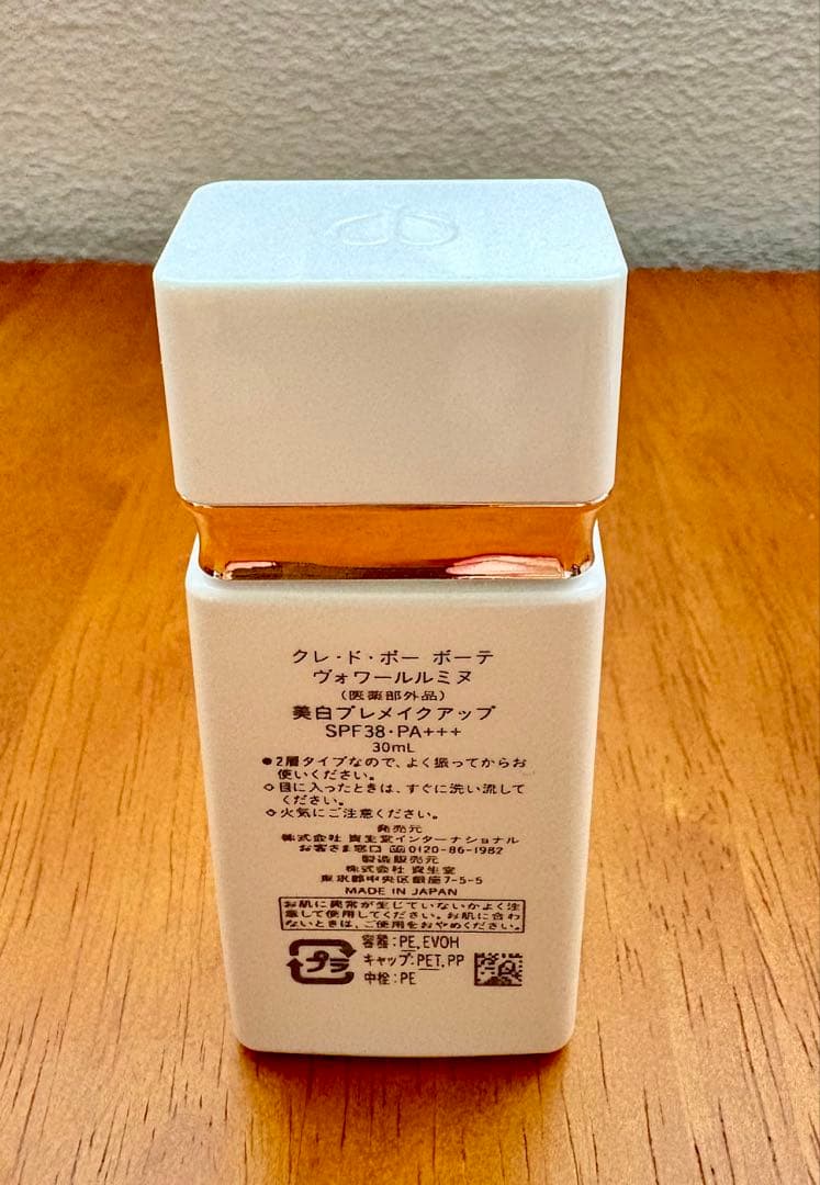 新品　クレ・ド・ポーボーテ　ヴォワールルミヌ　化粧下地