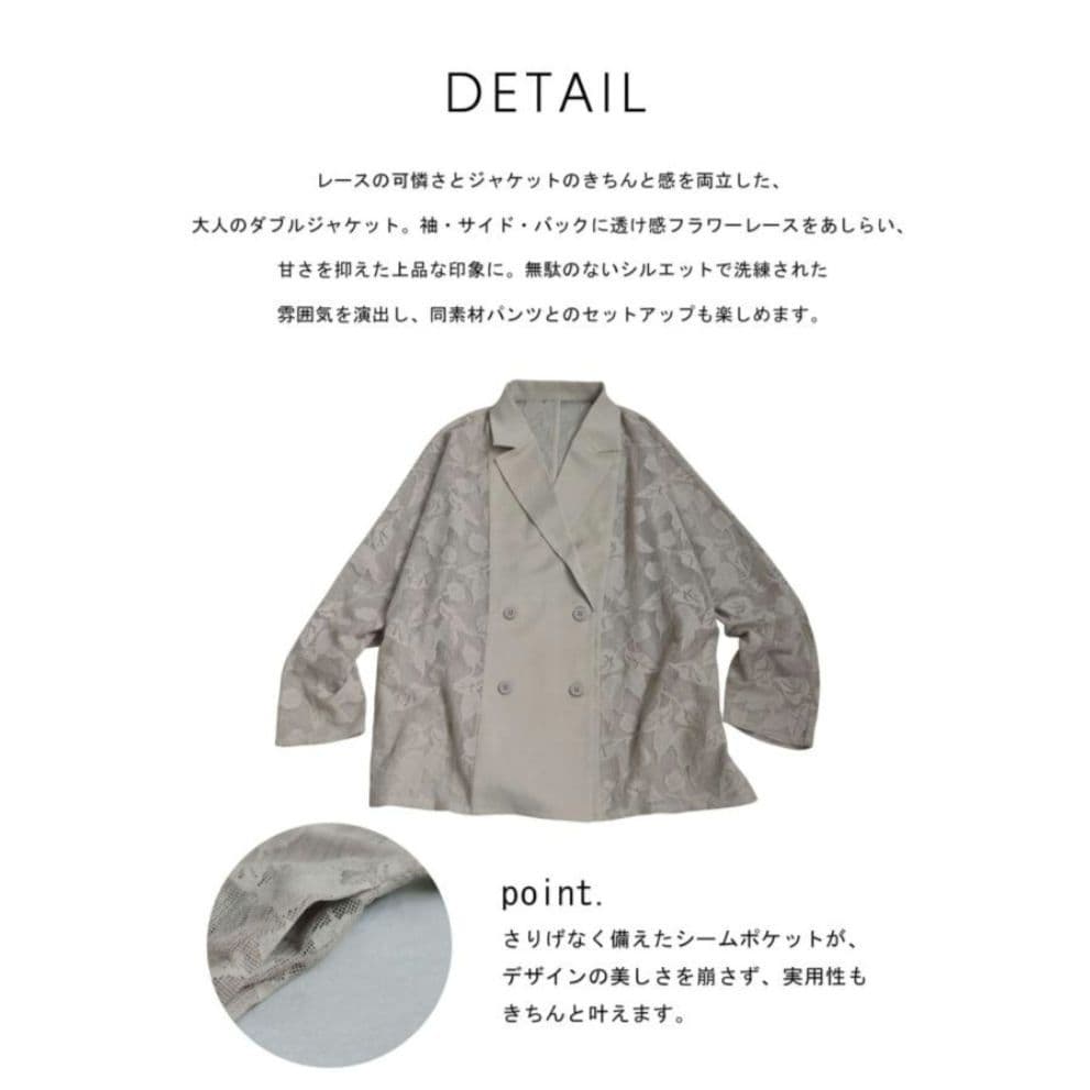 ANTIQUA　26年SS新作　公式大人気完売!!　フラワーレースジャケット