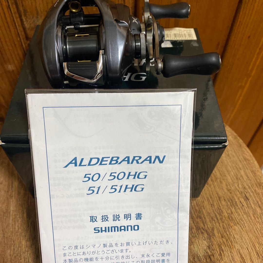 15アルデバラン50HG