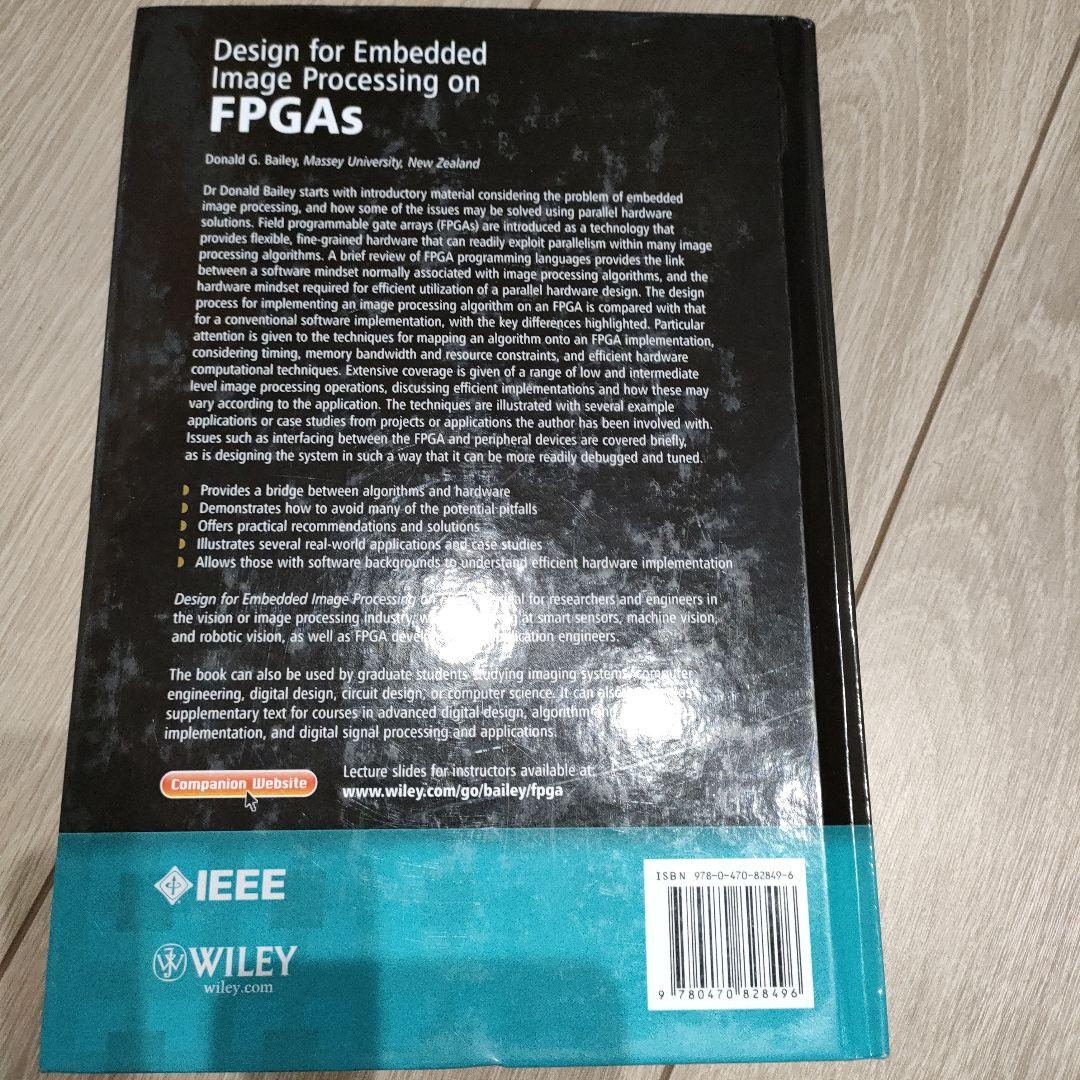 FPGA組込イメージ画像信号処理