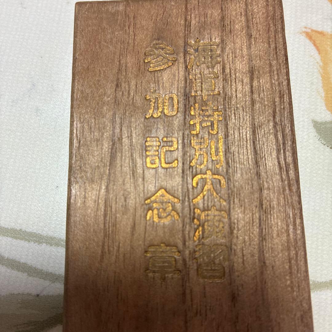 海軍メダル