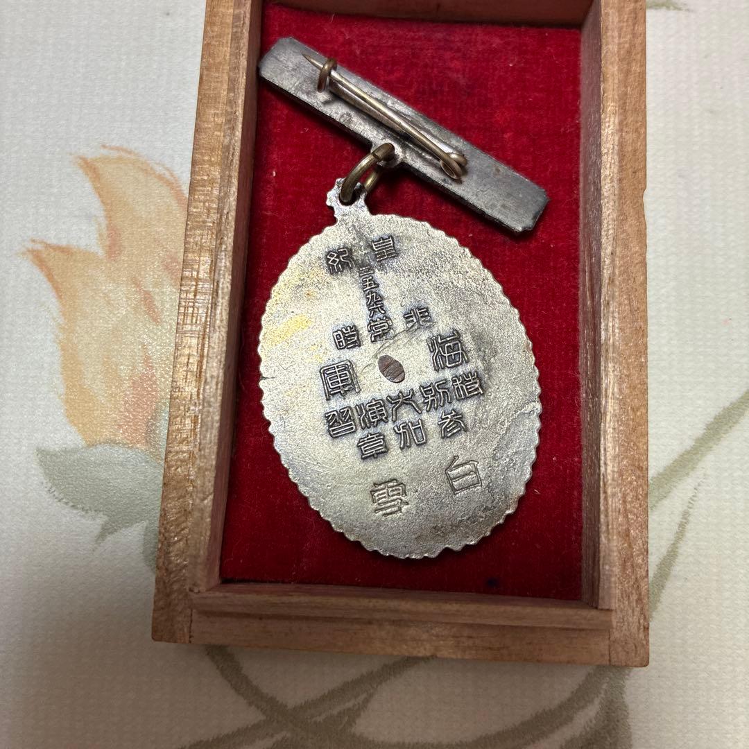 海軍メダル