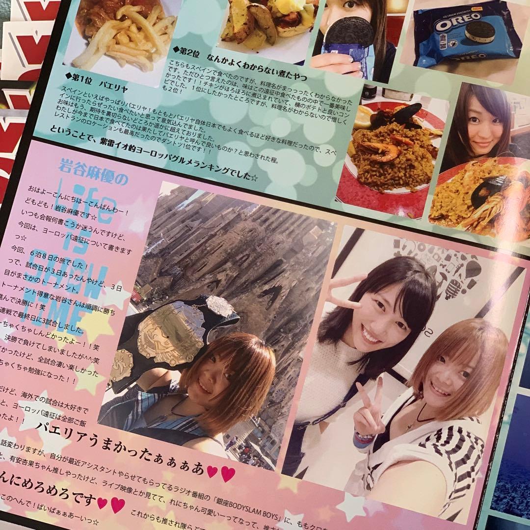STARDOM スターダム 岩谷麻優 宝城カイリ 美闘陽子 紫雷イオ 会報