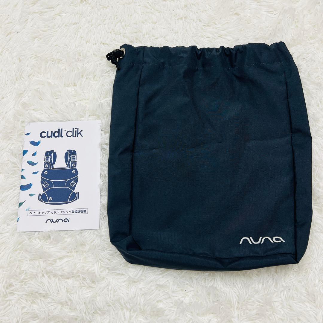 【美品】NUNA cudl clik ヌナ カドル クリック 抱っこ紐 グレー