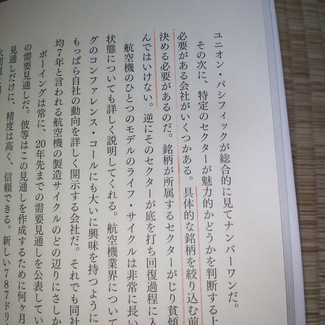 ジム・クレイマーの\"ローリスク\"株式必勝講座 書き込みあり