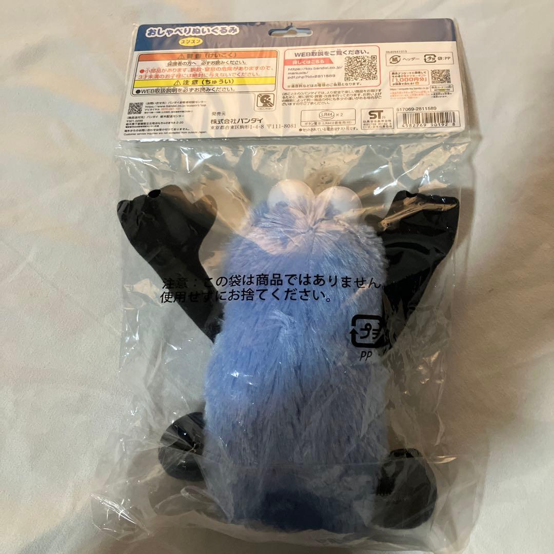 おしゃべりぬいぐるみ スンスン PUPPET SUNSUN 未開封