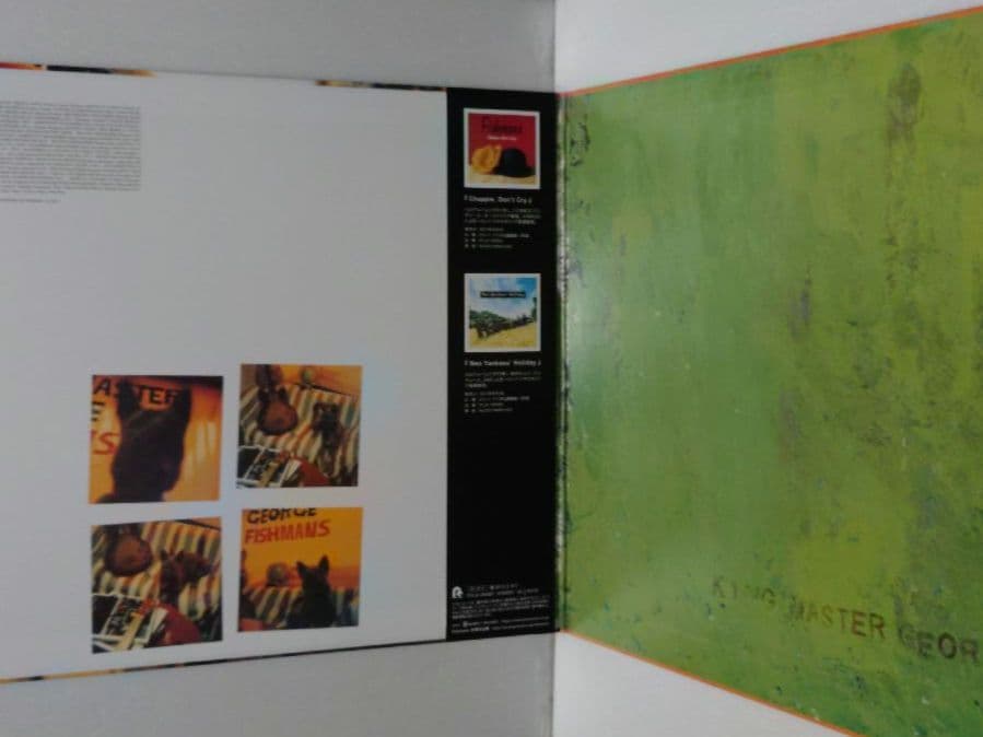 フィッシュマンズ / King Master e＜180g重量盤＞