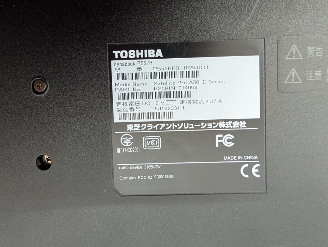 東芝 Dynabook Windows11