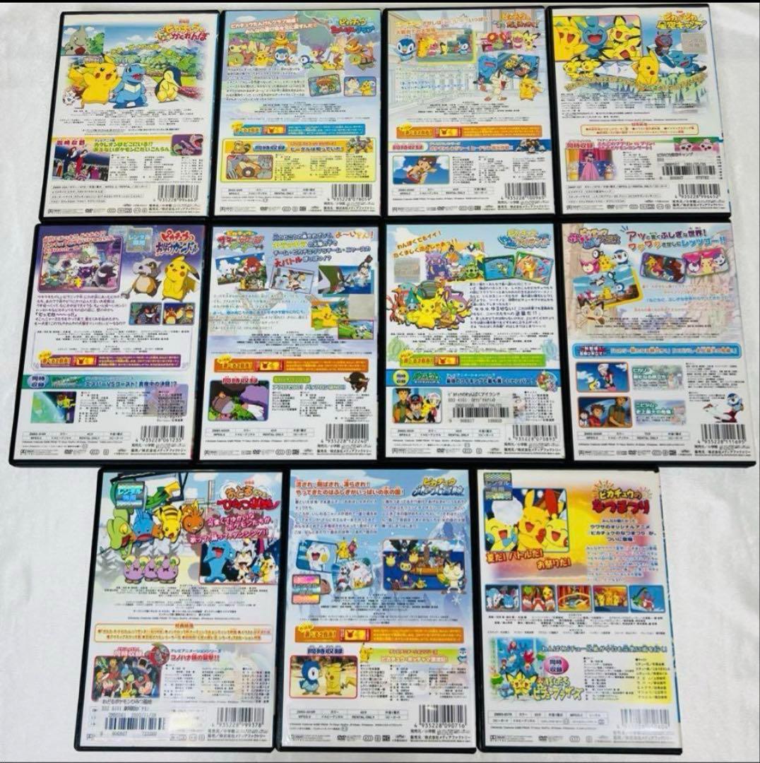 ピカチュウ　DVD 11本セット　新品ケース付き　サイドストーリー　劇場版