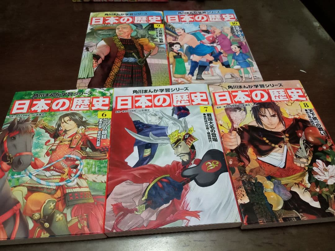 日本の歴史シリーズ 全15巻 角川書店　全巻セット