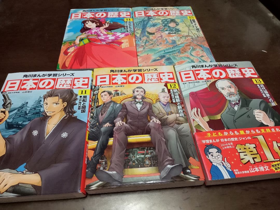 日本の歴史シリーズ 全15巻 角川書店　全巻セット