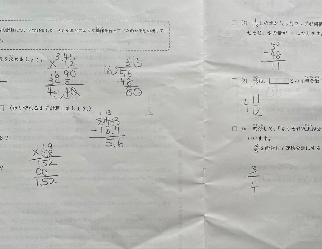 【ぴこ】日能研 学習力育成テスト5年生7回分