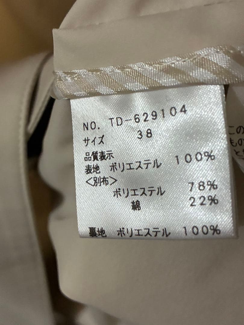 M'sグレーシー訳あり ベージュ トレンチコート ラウンド襟 ベルト1本
