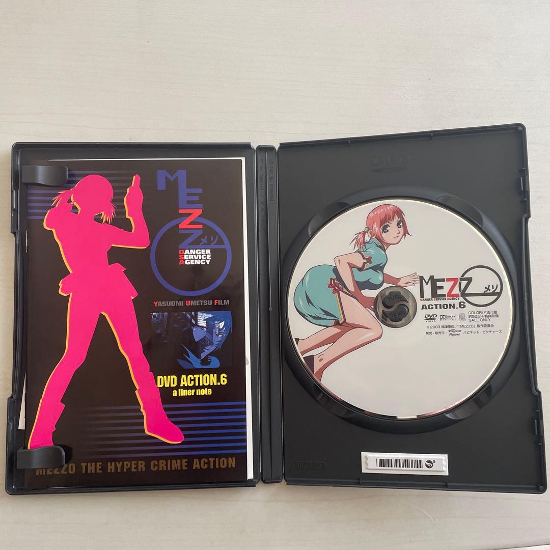 美品　MEZZO ACTION. DVD 全巻セット
