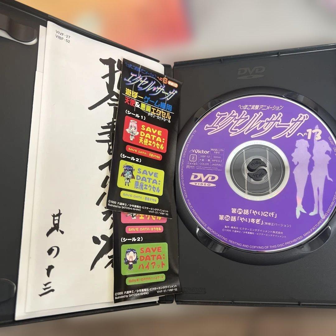 512506 エクセル・サーガ 全13巻セット マーケットプレイス DVDセット