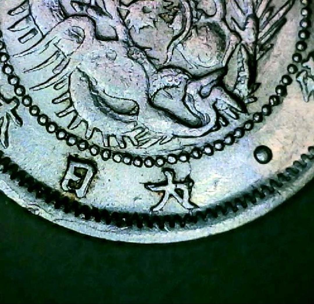 旭日竜五銭銀貨　明治三年　手変り　美品