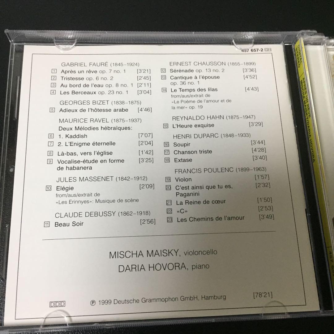 【売約済】マイスキー／夢のあとに〜フレンチ・ソングス・ウィズアウト・ワーズ