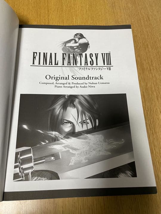 ファイナルファンタジーVIII 楽譜　ピアノ　ファイナルファンタジー8 絶版