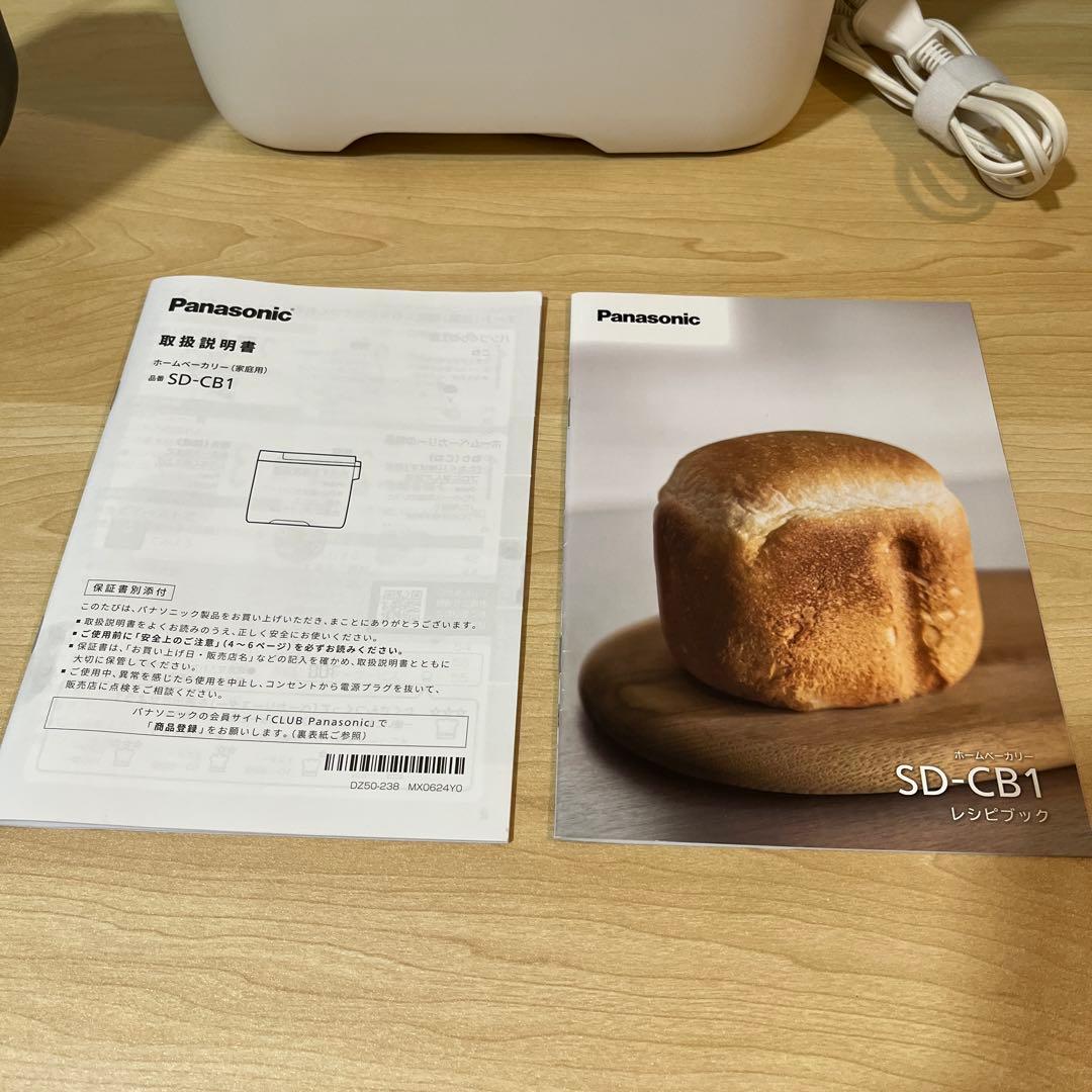 月末セール！【美品】Panasonic ホームベーカリー 0.6斤 SD-CB1
