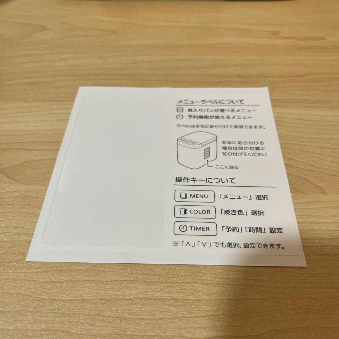 月末セール！【美品】Panasonic ホームベーカリー 0.6斤 SD-CB1