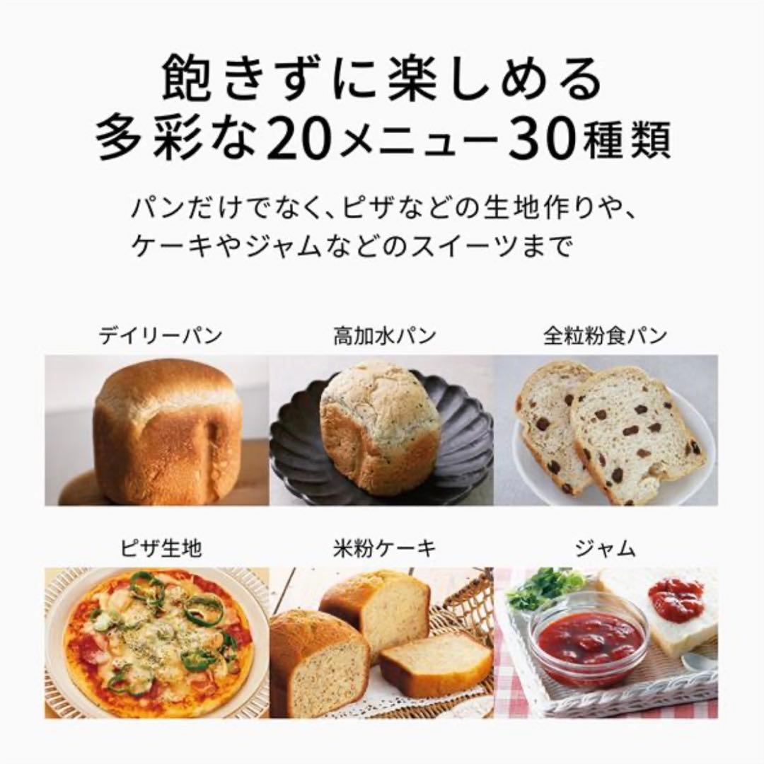 月末セール！【美品】Panasonic ホームベーカリー 0.6斤 SD-CB1