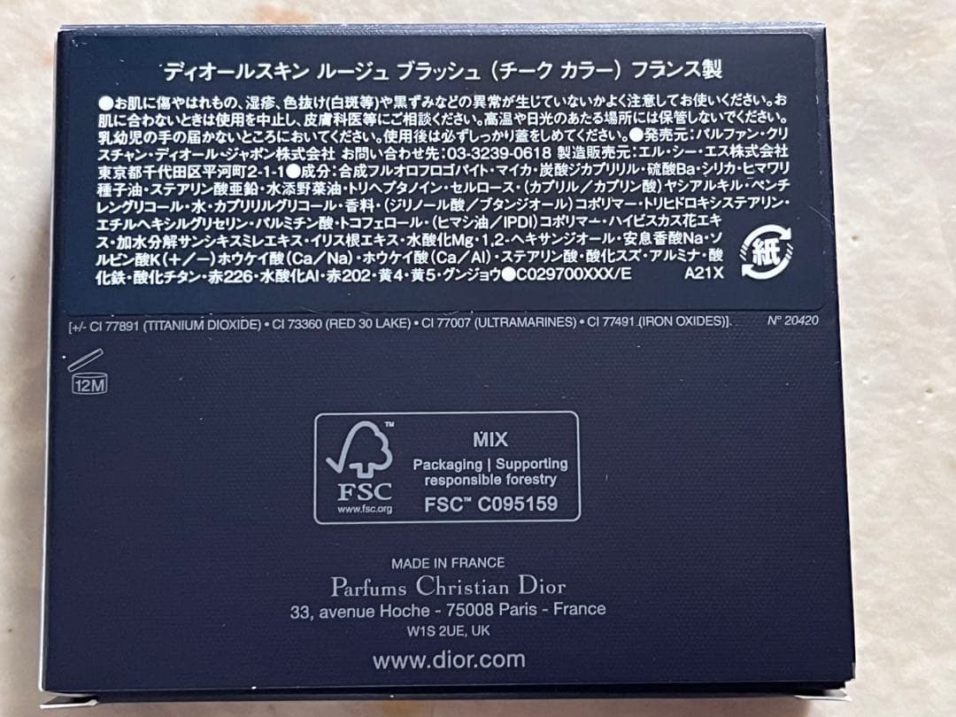ディオールスキン　ルージュ　ブラッシュ チーク　212