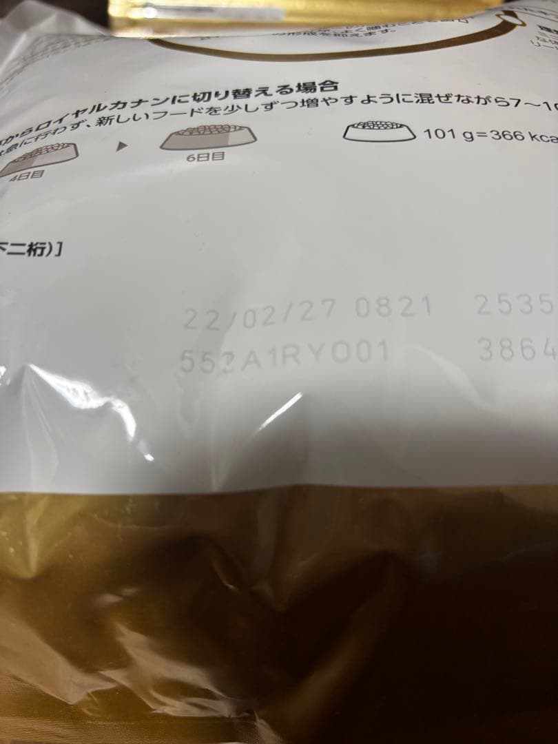 ロイヤルカナン　ミニチュアシュナウザー　3kg*2袋