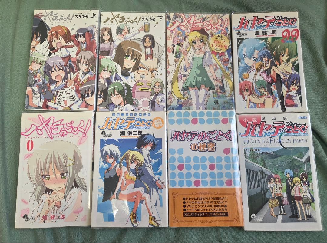 ハヤテのごとく！全巻+αセット