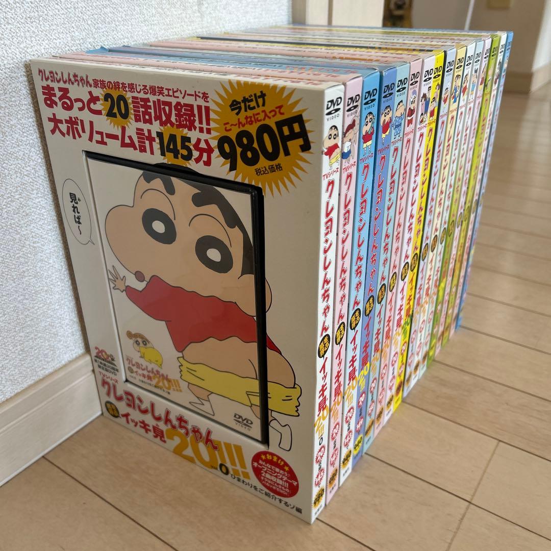 箱付き　クレヨンしんちゃん　イッキ見　17本セット　DVD